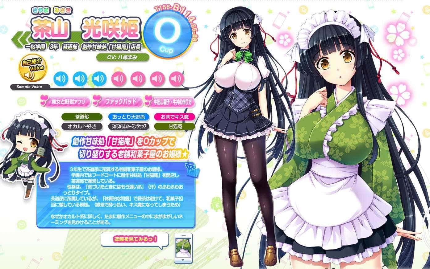 炎孕系列 章节事件 画面 5