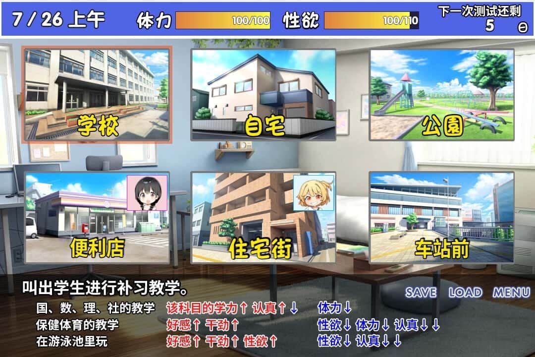 雌小鬼课堂 探索场景 资料图 5