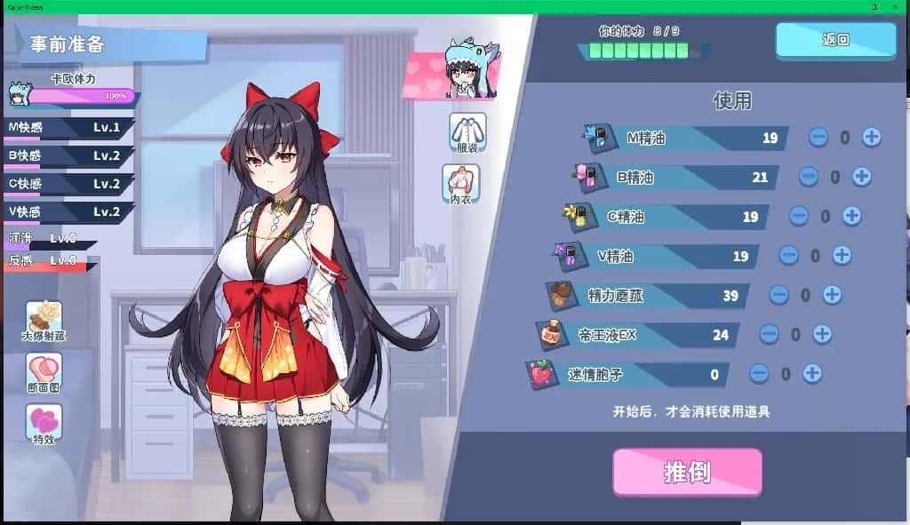 怠惰的怪兽公主不想工作 玩法展示 演示图 1