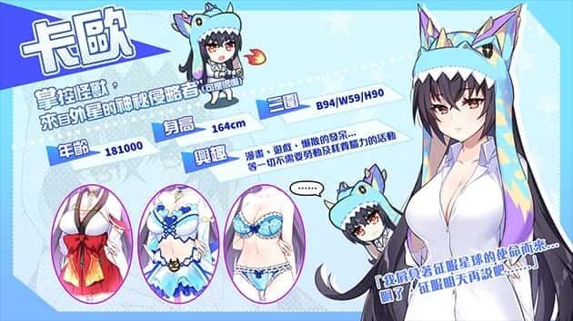 怠惰的怪兽公主不想工作 版本内容 页面配图 6