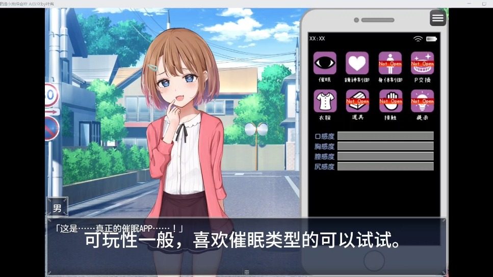 催眠雌小鬼综合症 场景演出 页面配图 8