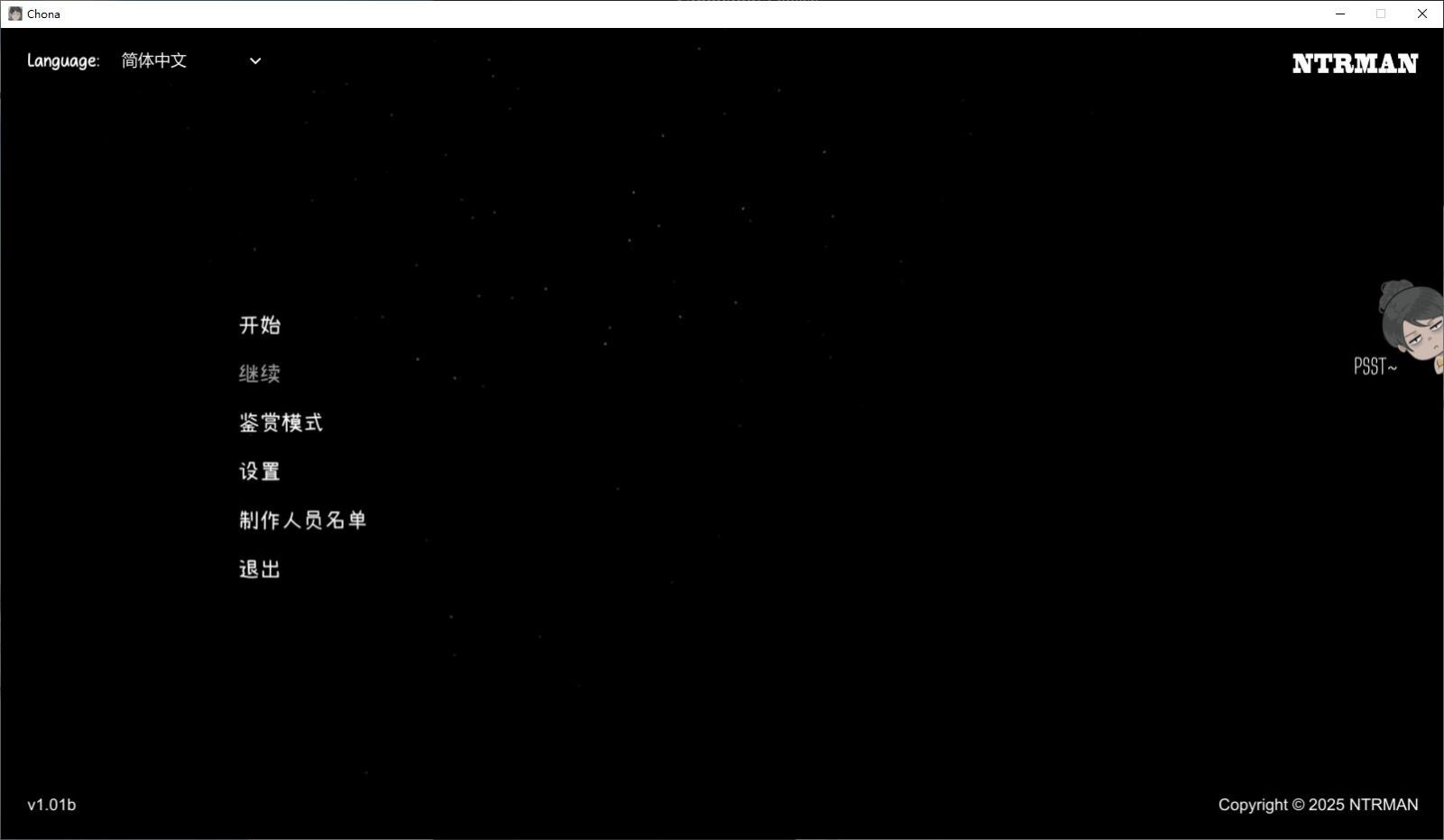 NTRMAN游戏合集 攻略要点 预览图 3