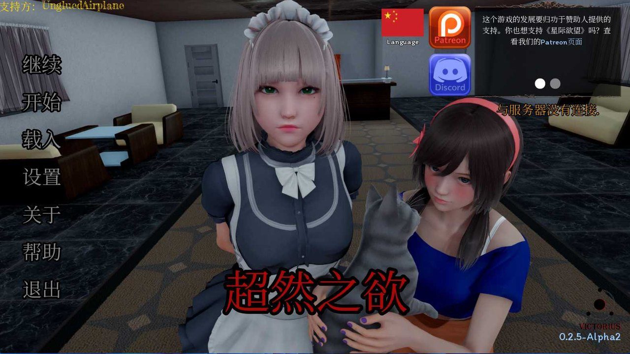 星体欲望 安装指南 画面 5