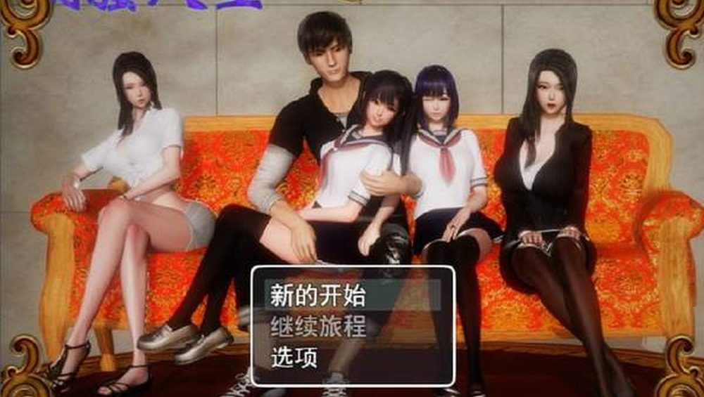 爱巢合集 时间安排 玩法截图 1