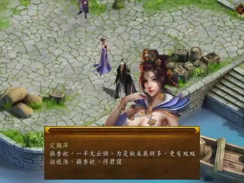 金庸群侠传5爱与死仙狐MOD六周年 剧情互动 资料图