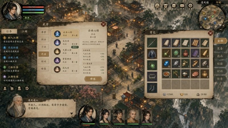金庸群侠传5爱与死仙狐MOD六周年 官中新版 详情图 5