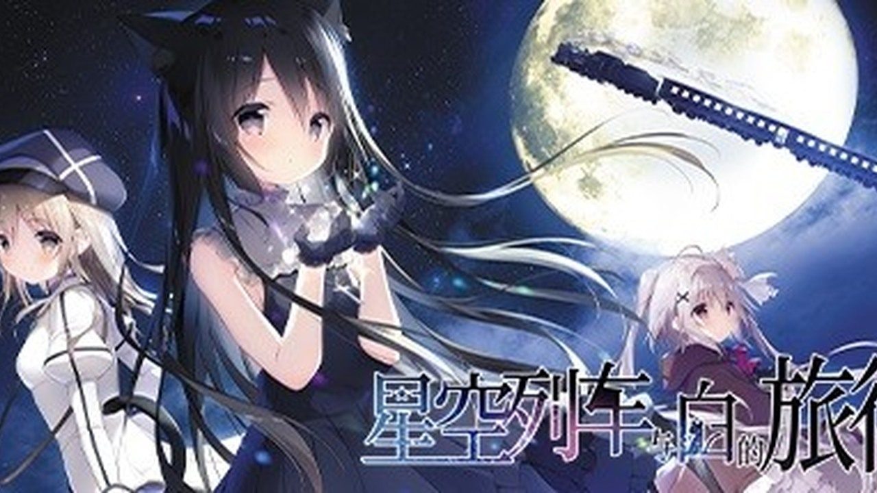 星空列车与白的旅行STEAM版 角色路线 详情图