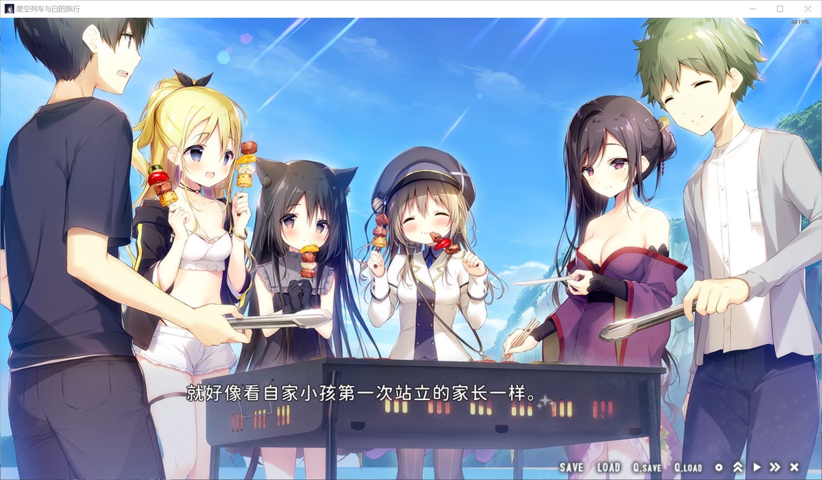 星空列车与白的旅行STEAM版 故事片段 玩法截图 4