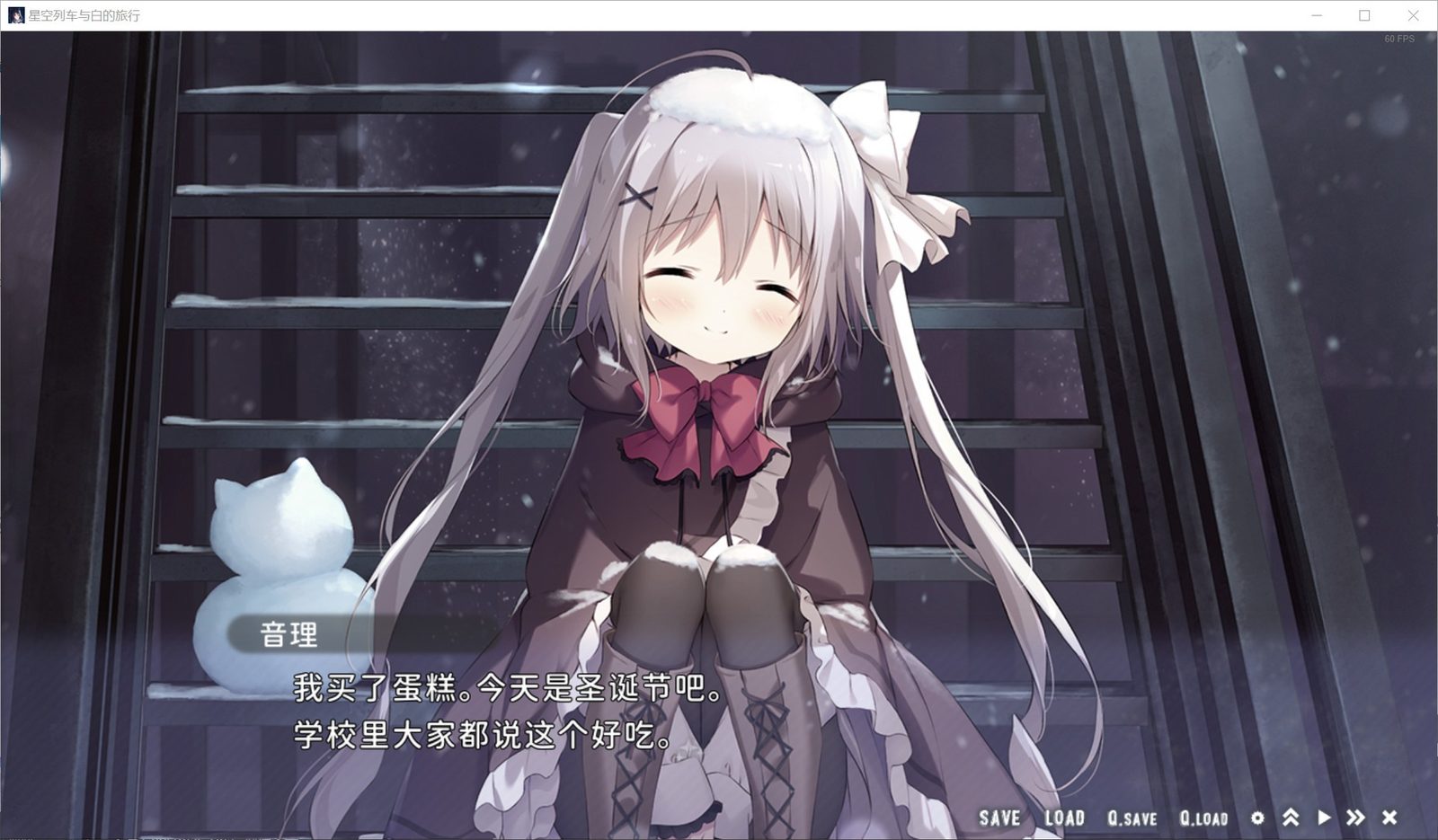 星空列车与白的旅行STEAM版 操作界面 实机截图 8