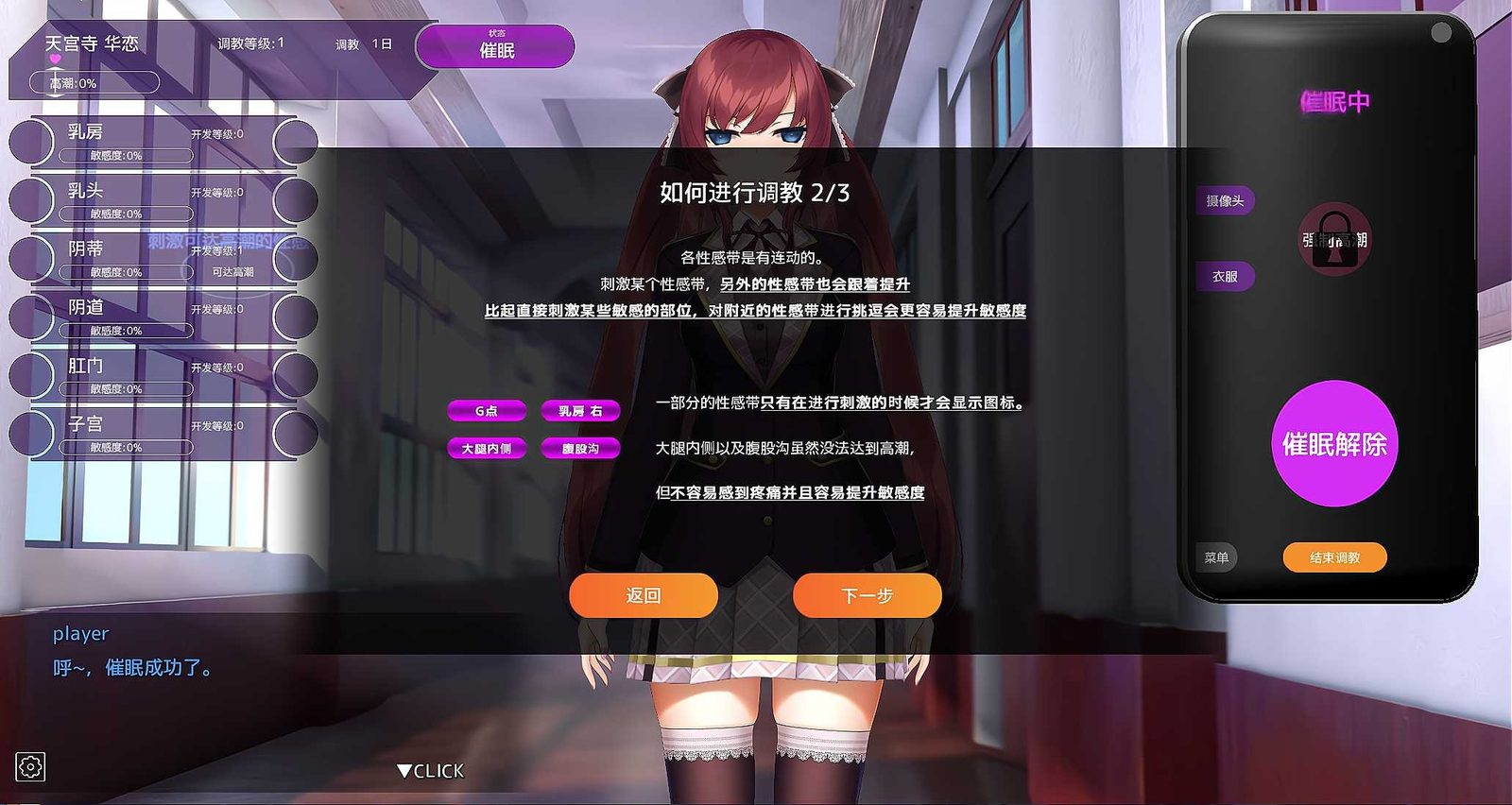 用洗脑APP肆意玩弄狂妄大小姐 用洗脑APP肆意玩弄狂妄大小姐剧情分支游戏论坛 封面图