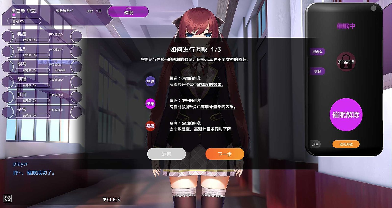 用洗脑APP肆意玩弄狂妄大小姐 探索场景 画面 6