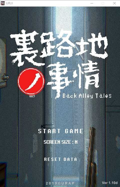 裏路地ノ事情 Back Alley Tales 小巷子里的秘密事情 场景演出 预览图 2